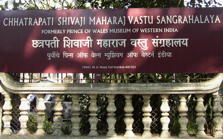 Chhatrapati Shivaji Maharaj Vastu Sangrahalaya gallery 13